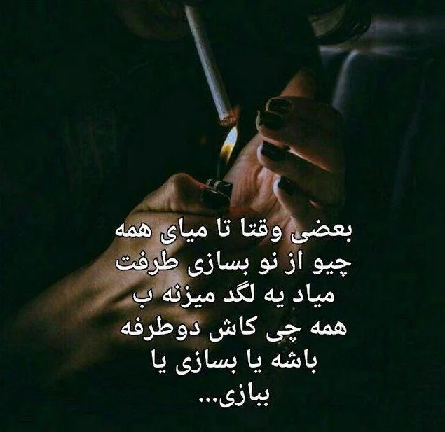 عکس پروفایل نامردی | متن و عکس نوشته نامردی دوست و رفیق