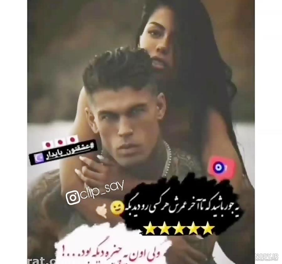 عکس پروفایل پسرانه لاتی عاشقانه ❤️ [ بهترین تصاویر ]