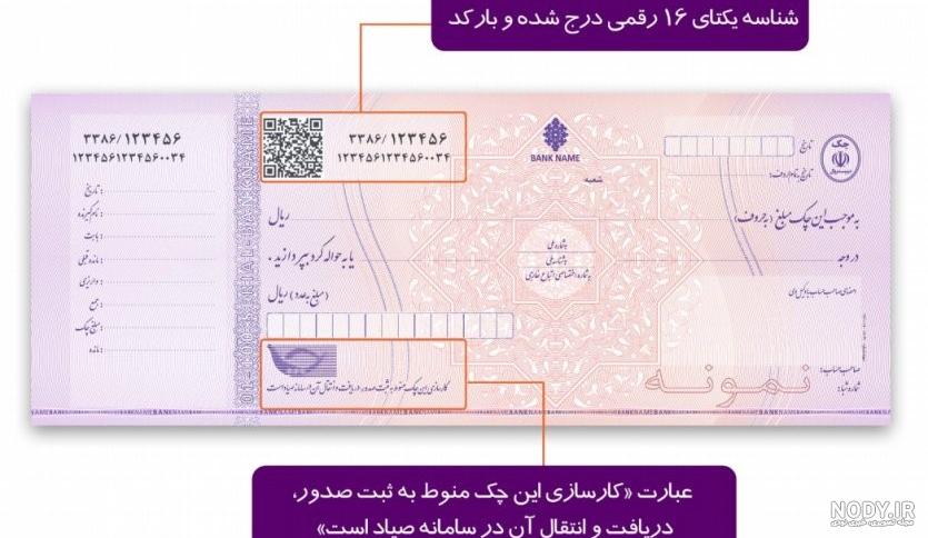 عکس چک بدون نوشته