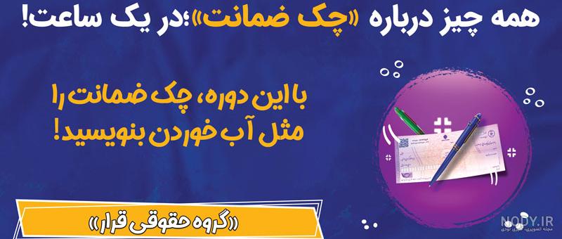 عکس چک نوشته شده جدید