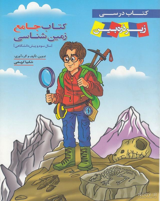 عکس کارتونی از ذره بین عکس کارتونی از ذره بین