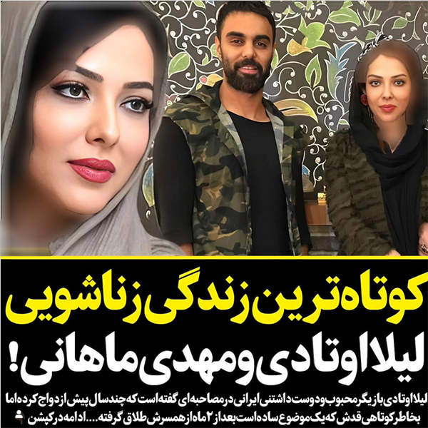 عکس های کودکی لیلا اوتادی در اینستاگرام عکس های کودکی لیلا اوتادی در اینستاگرام