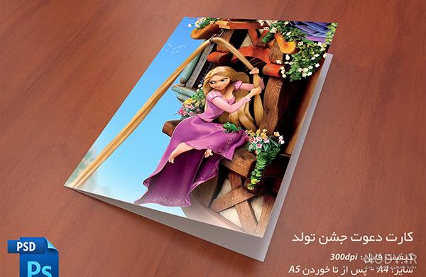 عکس کیک راپونزل - عکس نودی عکس کیک راپونزل - عکس نودی