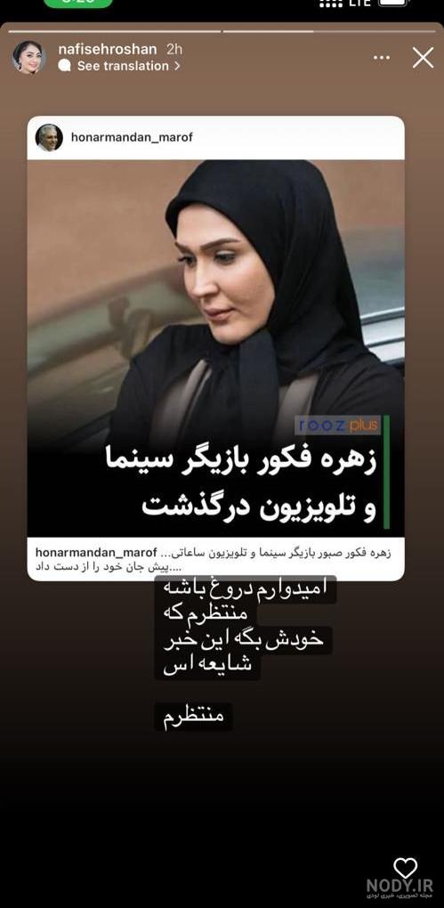 عکس/ گردش زهره فکور صبور با مادرش