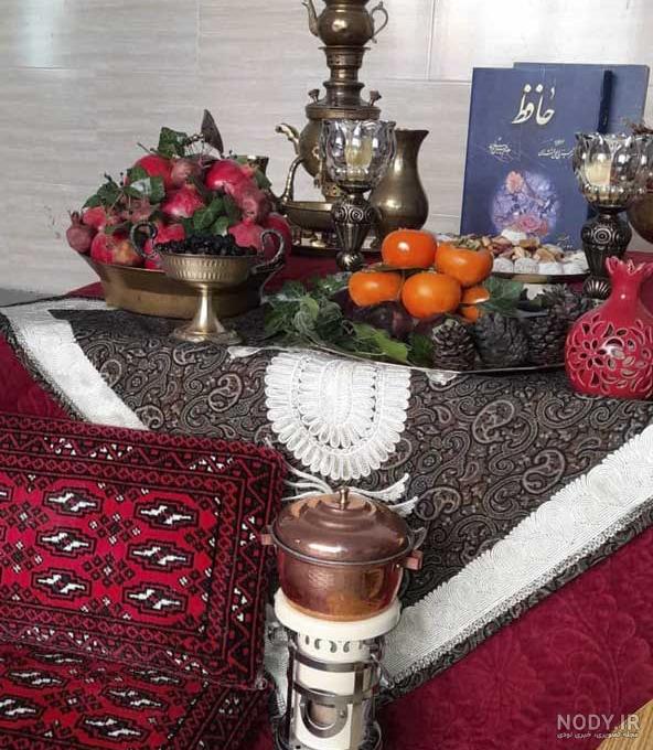 عکس یلدای سنتی عکس یلدای سنتی