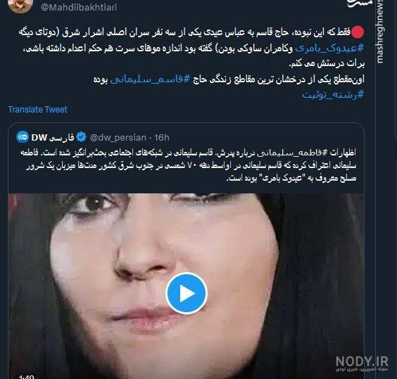 عیدوک بامری کیست و چه رابطه ای با سردار سلیمانی داشت؟ عیدوک بامری کیست و چه رابطه ای با سردار سلیمانی داشت؟