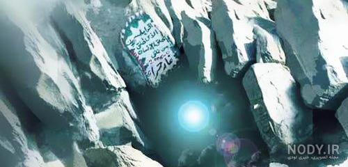 غار حرا محل نزول نخستین آیات قرآن - تصاوير بزرگ - جهان نيوز