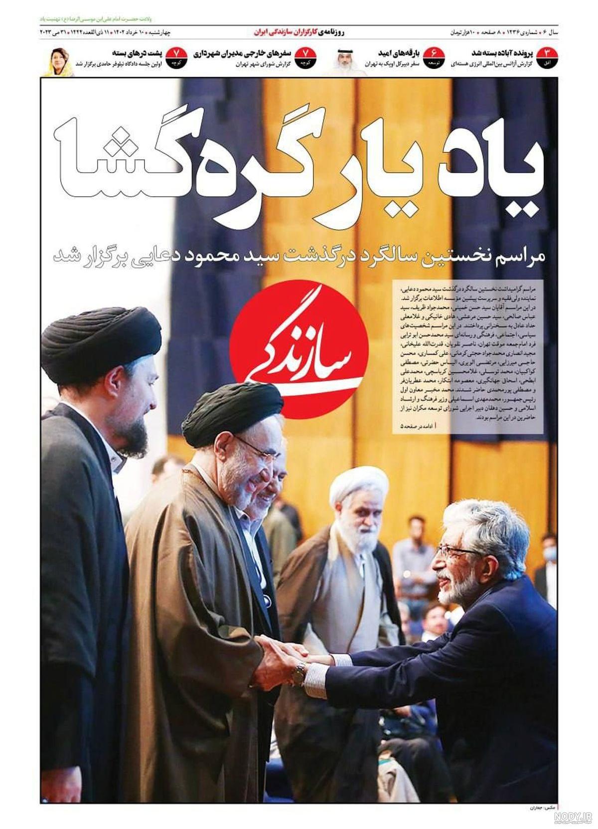 غلامعلی حداد عادل - ویکی‌پدیا، دانشنامهٔ آزاد