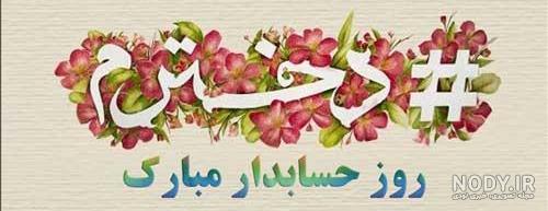 فانتزی عکس پروفایل حسابداری دخترونه