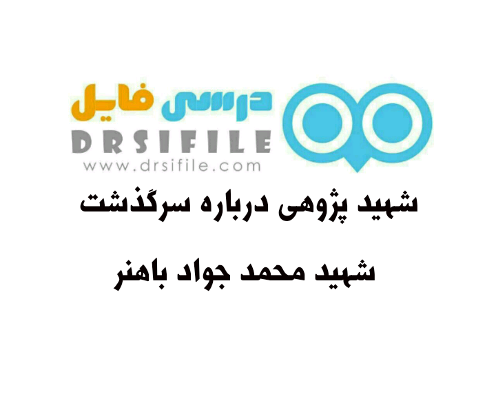 فایل لایه باز تصویر شهید ابراهیم هادی | عصر انتظار .: Asre Entezar :. فایل لایه باز تصویر شهید ابراهیم هادی | عصر انتظار .: Asre Entezar :.