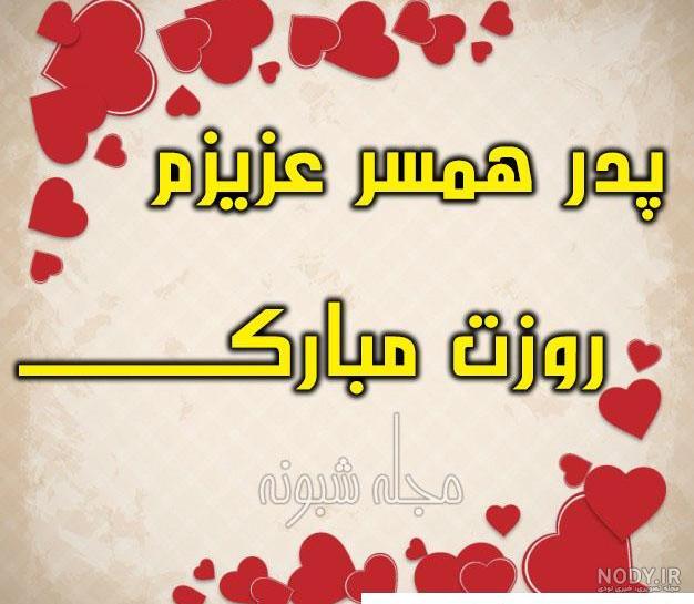 فرارو | اس ام اس و پیام تبریک روز مرد و ولادت حضرت علی؛ تبریک روز مرد به همسر و متن و شعر های زیبا فرارو | اس ام اس و پیام تبریک روز مرد و ولادت حضرت علی؛ تبریک روز مرد به همسر و متن و شعر های زیبا
