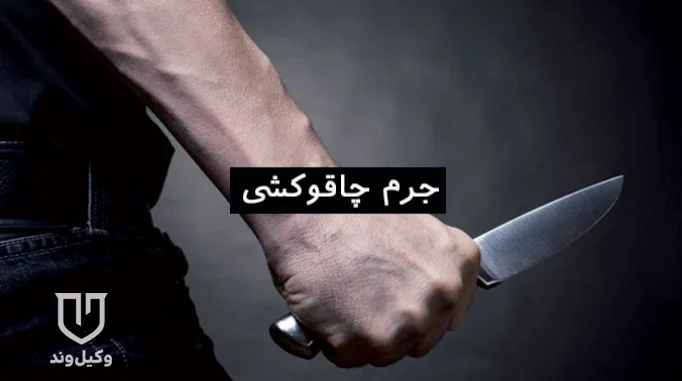 فرارو | (عکس) وحشت آفرینی زورگیران با خنجر‌های خون آلود!