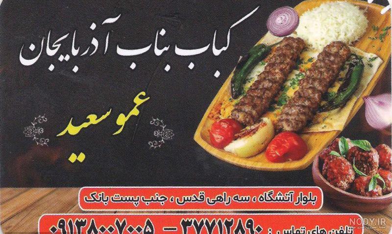 فرارو | چطور کباب سلطانی بپزیم؟ طرز تهیه +نکاتی برای سرو فرارو | چطور کباب سلطانی بپزیم؟ طرز تهیه +نکاتی برای سرو