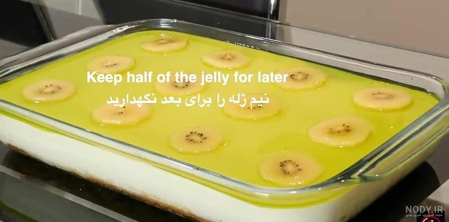 فرنی با ژله | سرآشپز پاپیون فرنی با ژله | سرآشپز پاپیون