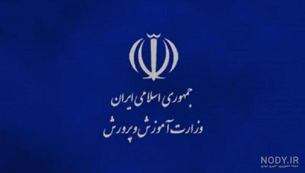 لوگوی آموزش و پرورش png لوگوی آموزش و پرورش png