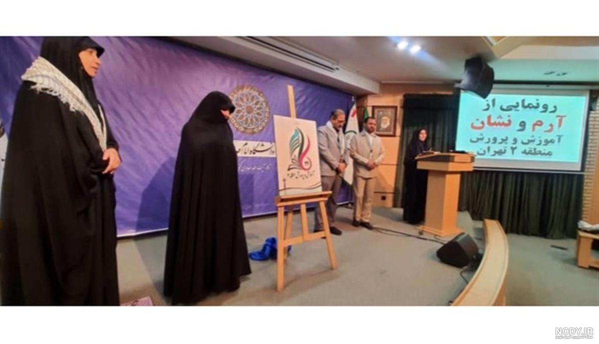 لوگوی آموزش و پرورش خوزستان لوگوی آموزش و پرورش خوزستان