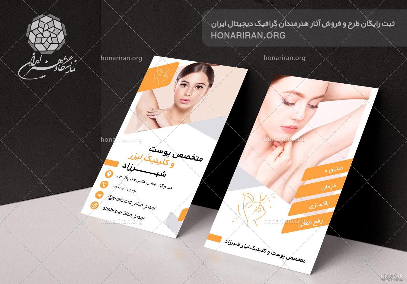 لیزر زیر بغل و سرطان سینه | تبادل نظر نی نی سایت لیزر زیر بغل و سرطان سینه | تبادل نظر نی نی سایت