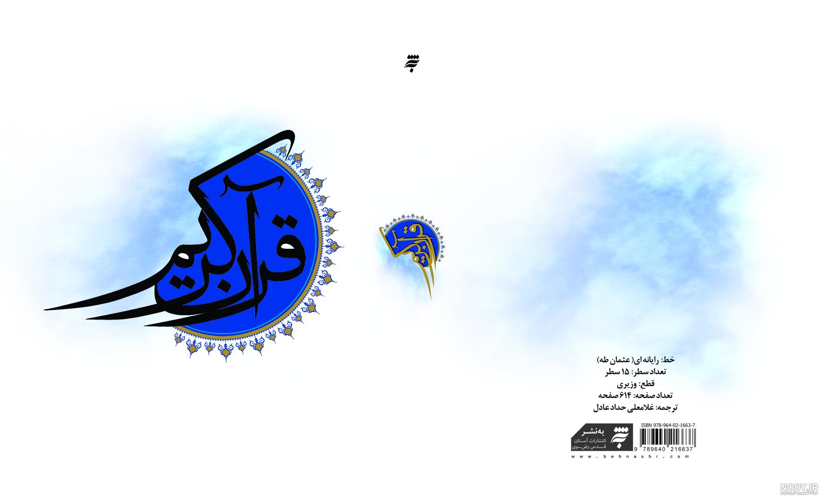 ماجرای دستبوسی فرح و ارتباط جریان بهار با همسر دکتر فاطمی/ پای پریوش سطوتی  چگونه به دعوای حداد عادل و احمدی نژاد باز شد؟ | رویداد24