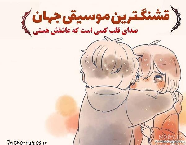متن های عاشقانه دوست داشتن از ته قلب (دوست داشتن از ته دل)