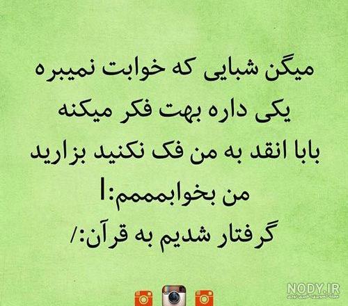 متن نوشته طنز - طنز و سرگرمی متن نوشته طنز - طنز و سرگرمی