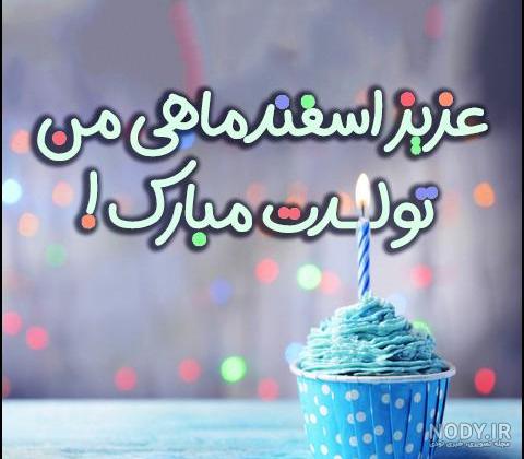 متن های کوتاه در مورد اسفند ماهی + جملات احساسی و سنگین برای متولد اسفند متن های کوتاه در مورد اسفند ماهی + جملات احساسی و سنگین برای متولد اسفند