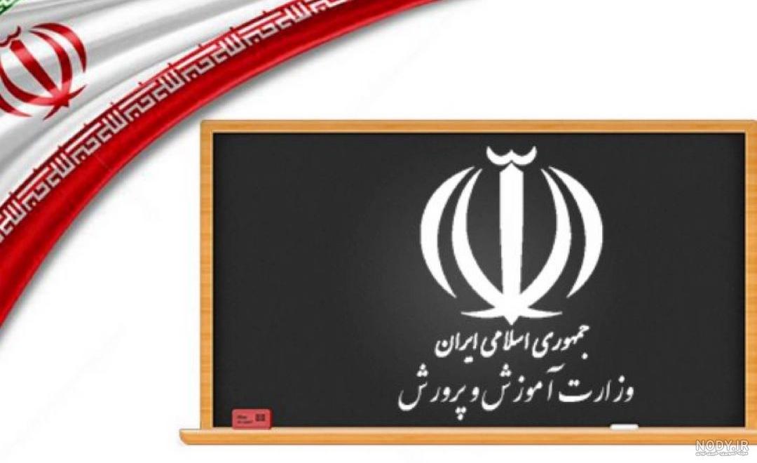 محتمل‌ترین گزینه‌ها برای سکانداری وزارت آموزش و پرورش - خبرگزاری مهر |  اخبار ایران و جهان | Mehr News Agency