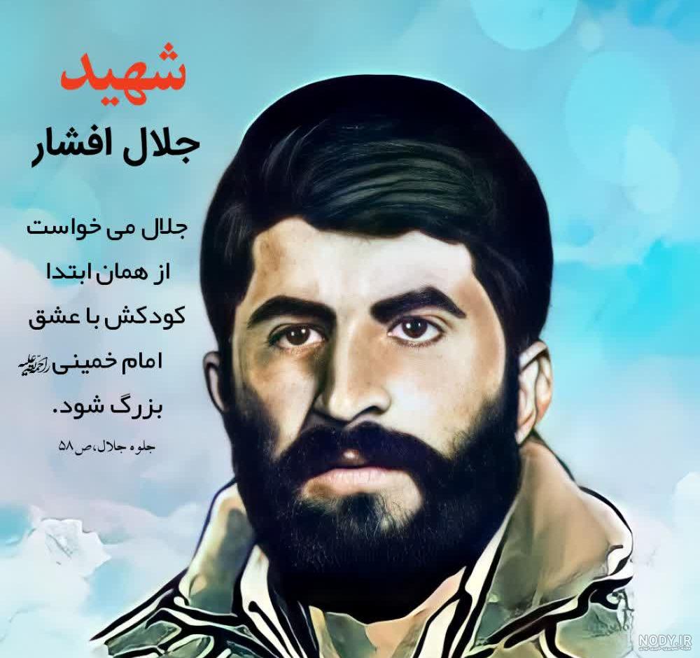 مدرسه دخترانه شهید جلال افشار اصفهان - نقشه نشان