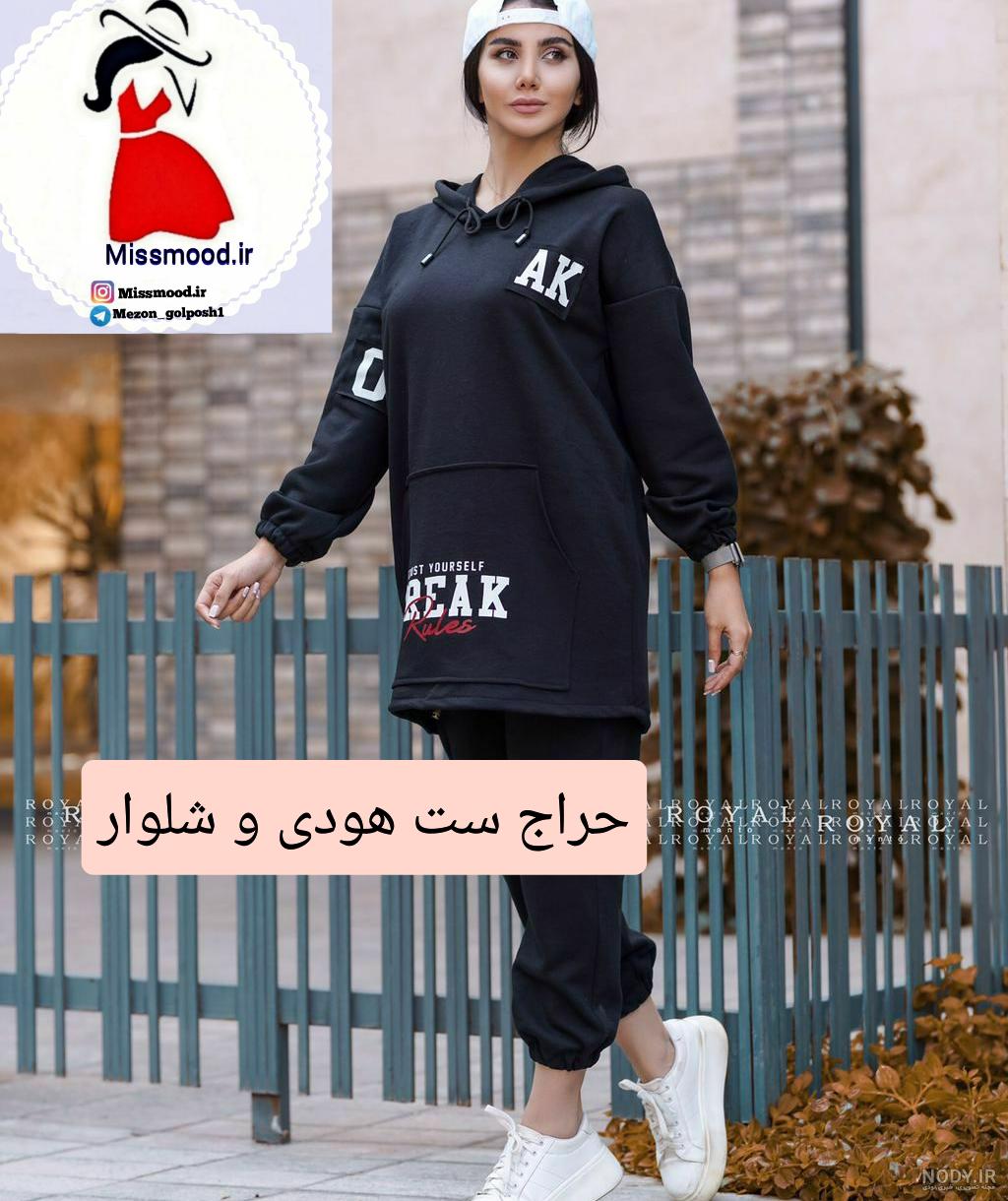 مدل هودی دخترانه اسپرت و لش + مدل های شیک زمستانی