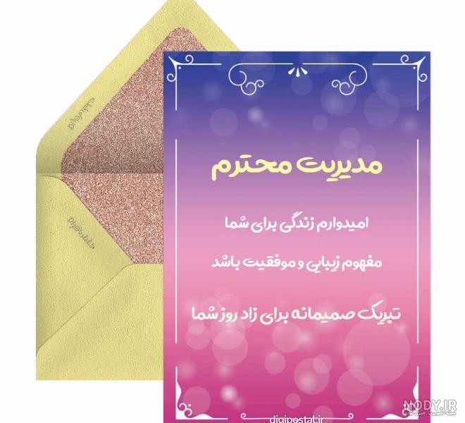 مدیر گروه مدیر گروه