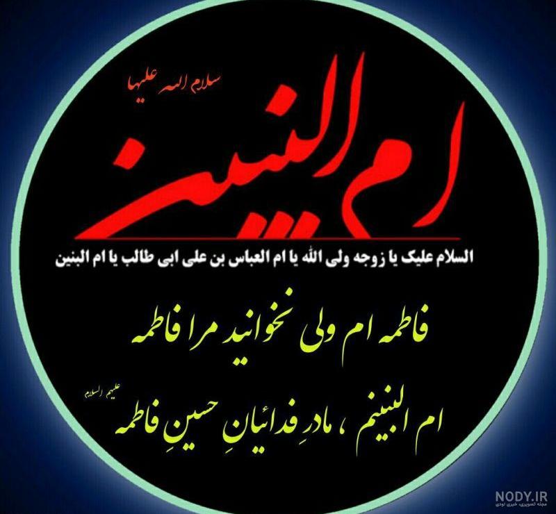 مرثیه سرایی وفات حضرت ام البنین(س) در مسجد دانشگاه تهران - شبستان مرثیه سرایی وفات حضرت ام البنین(س) در مسجد دانشگاه تهران - شبستان