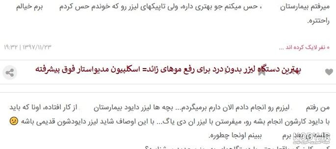 مزایای دستگاه لیزر پلاتینیوم مزایای دستگاه لیزر پلاتینیوم