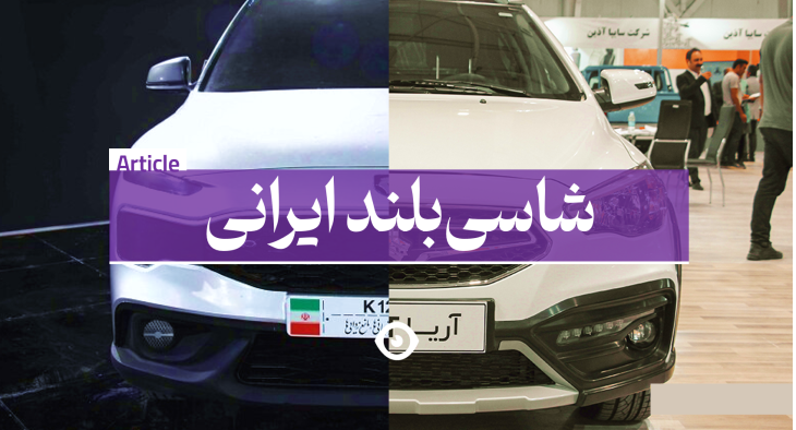 مشخصات فنی ری را ایران خودرو | خودرو45