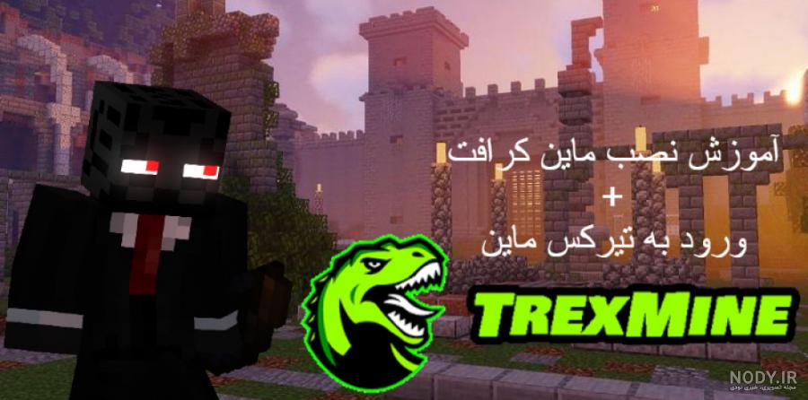 معرفی 5 سرور ماینکرافت از لیست برترین‌ سرورهای ماین کرافت سال 2023 بخش اول  | گجت نیوز