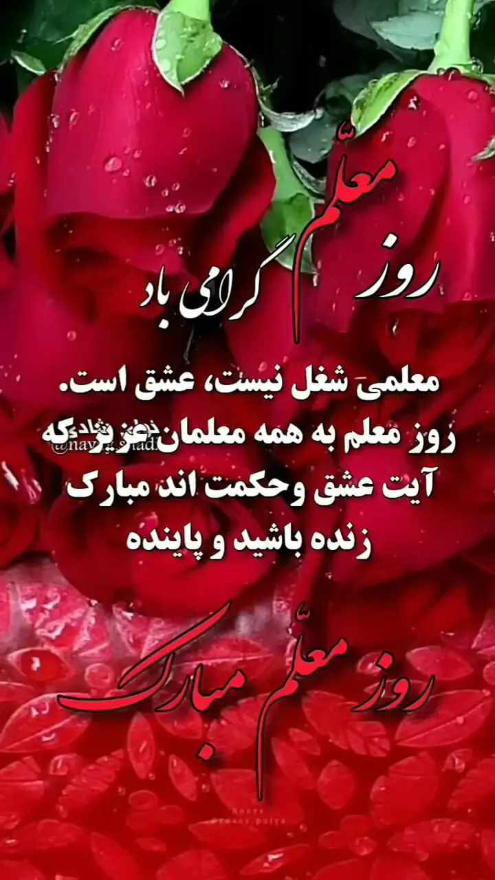میگنا - پیام تبریک تولد رسمی به استاد، مدیر، همکار و دوستان میگنا - پیام تبریک تولد رسمی به استاد، مدیر، همکار و دوستان