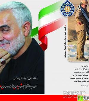 نمونه شهید پژوهی | ➀ دانلود نمونه پژوهش در زندگی شهدا نمونه شهید پژوهی | ➀ دانلود نمونه پژوهش در زندگی شهدا