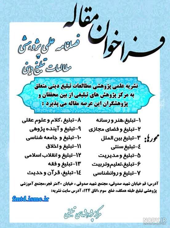 همایش شهیدپژوهی با محوریت شهید 13 ساله - تسنیم همایش شهیدپژوهی با محوریت شهید 13 ساله - تسنیم
