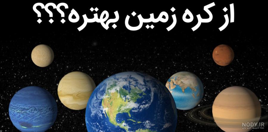 همه آب های سیاره زمین: عکس