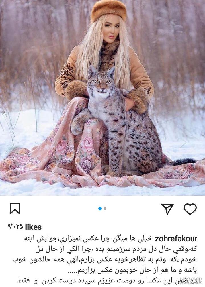 واکنش تلخ و متفاوت نفیسه روشن به درگذشت زهره فکور صبور + عکس