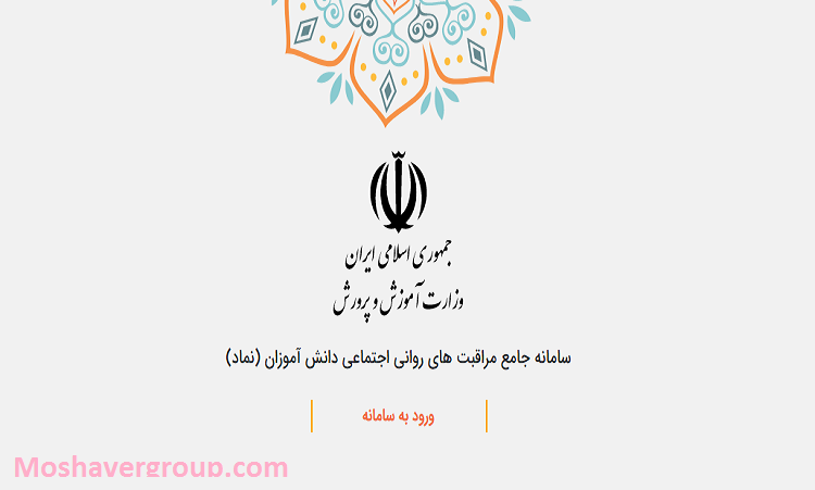 وکتور لوگو وزارت آموزش و پرورش با فرمت های 1eps, pdf, png, ai, cdr, svg | وکتورلو وکتور لوگو وزارت آموزش و پرورش با فرمت های 1eps, pdf, png, ai, cdr, svg | وکتورلو