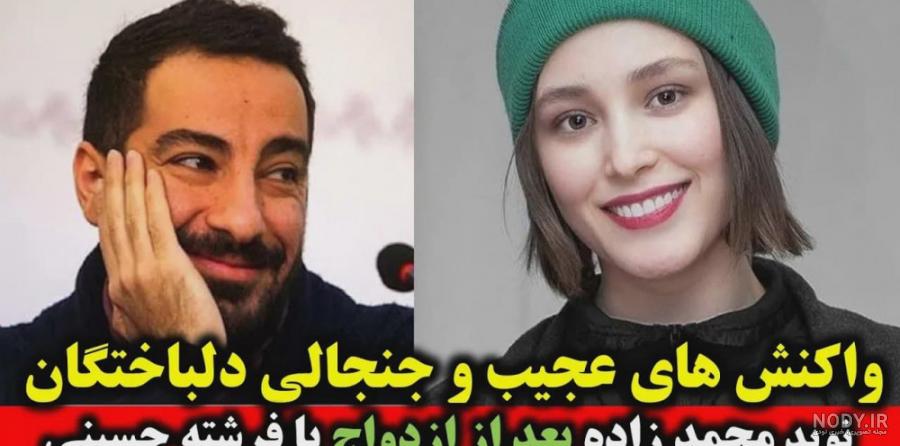 ویدئویی جالب از آشپزی کردن نوید محمدزاده برای فرشته حسینی