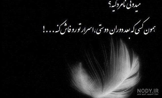 پروفایل غمگین دخترونه، پسرونه | عکس نوشته غمگین [با و بدون متن]