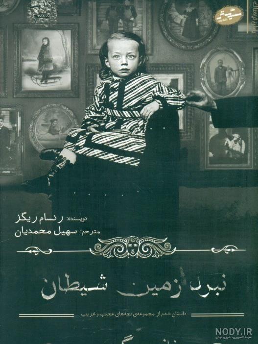 پسر شیطانی نقاشی دیجیتال 1534412 پسر شیطانی نقاشی دیجیتال 1534412