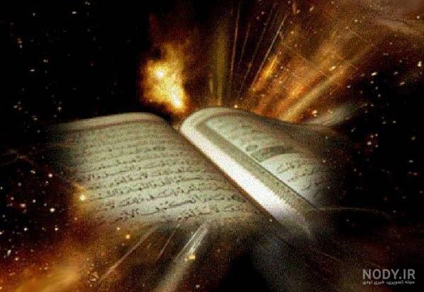 پل صراط عکس روز قیامت واقعی