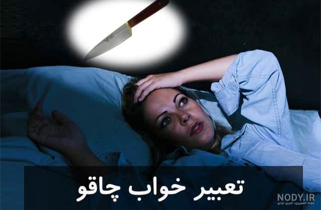 چاقوی خون پاشیده 1007015 چاقوی خون پاشیده 1007015