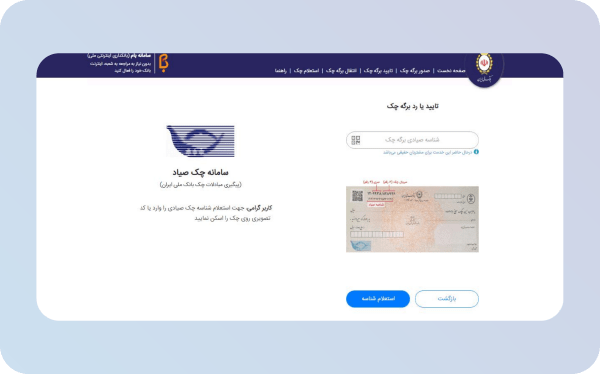 چک بدون امضا چه وضعیتی دارد؟ + نکات چک بدون امضا | وینداد