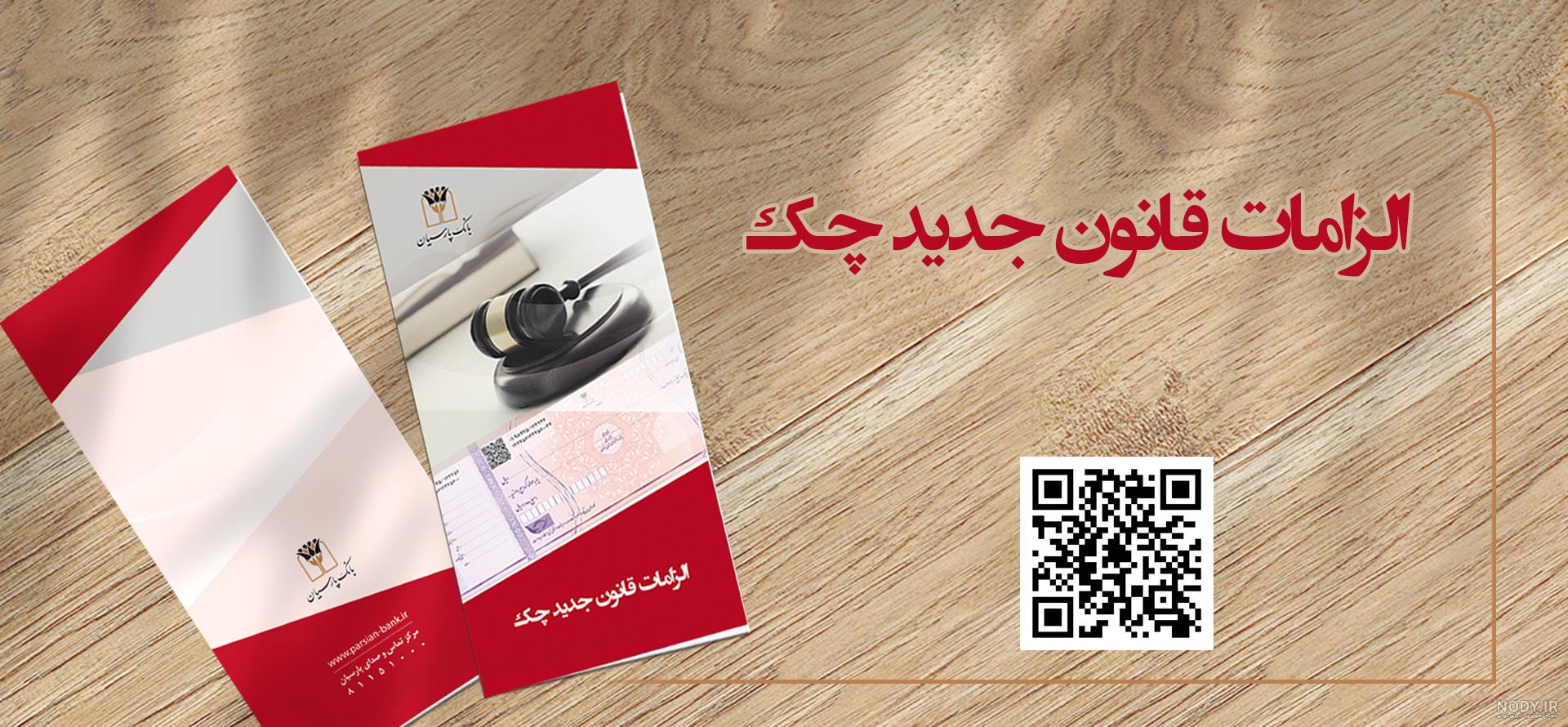 چک صیادی چیست؟ آموزش ثبت چک صیادی و استعلام چک صیادی