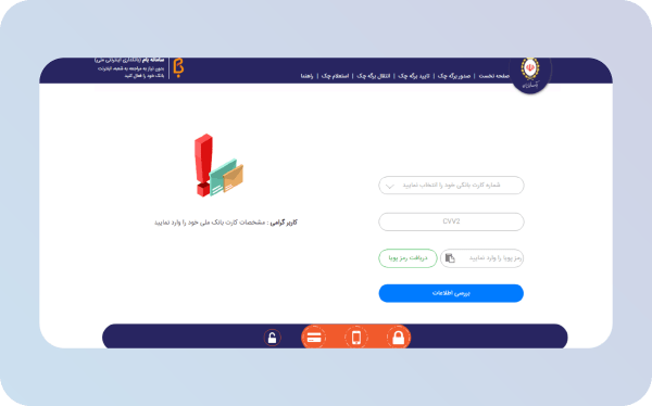 چک وعده دار چیست - نحوه اجرا گذاشتن در قانون جدید چک