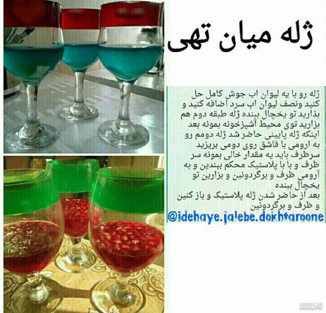 ژله میان تهی طرح اوقیانوس - عکس ویسگون