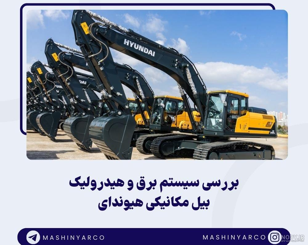 کاتالوگ و مشخصات فنی بیل مکانیکی چرخ لاستیکی هیوندای R180w-9S - نیم کلاچ کاتالوگ و مشخصات فنی بیل مکانیکی چرخ لاستیکی هیوندای R180w-9S - نیم کلاچ