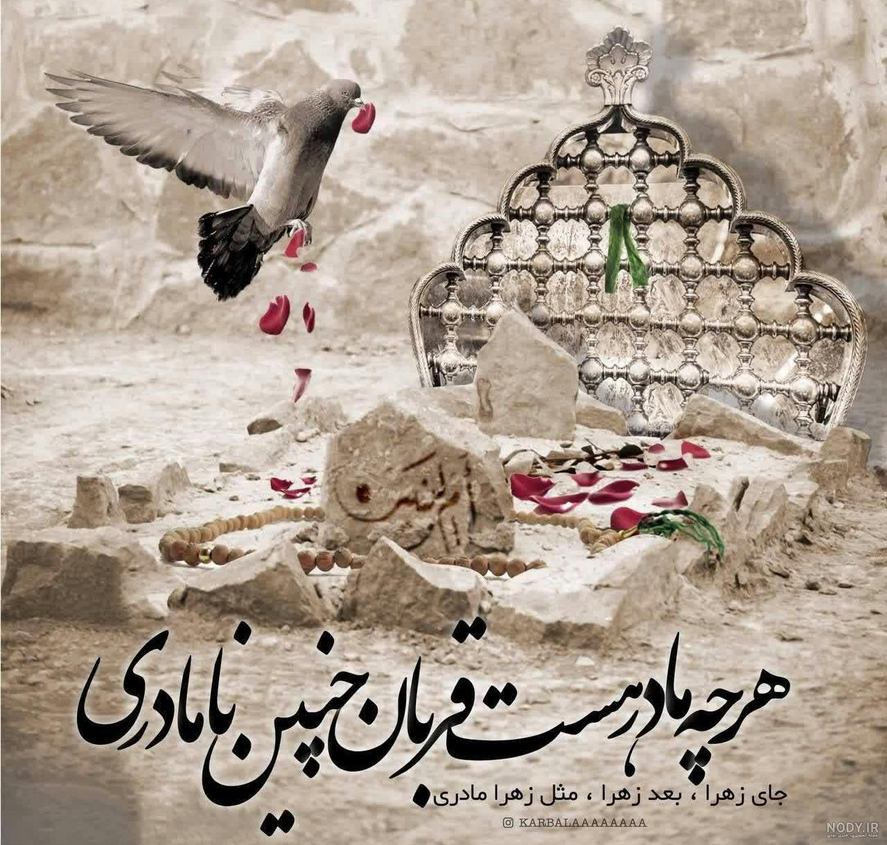 کارت پستال وفات حضرت ام البنین (س) کارت پستال وفات حضرت ام البنین (س)